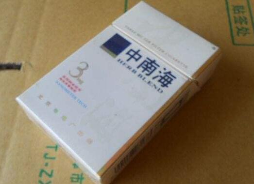 低价小南海香烟总仓，品质与实惠的完美结合！