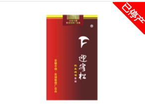 深度专报！推荐买烟网站正品“鸡鸣狗盗”
