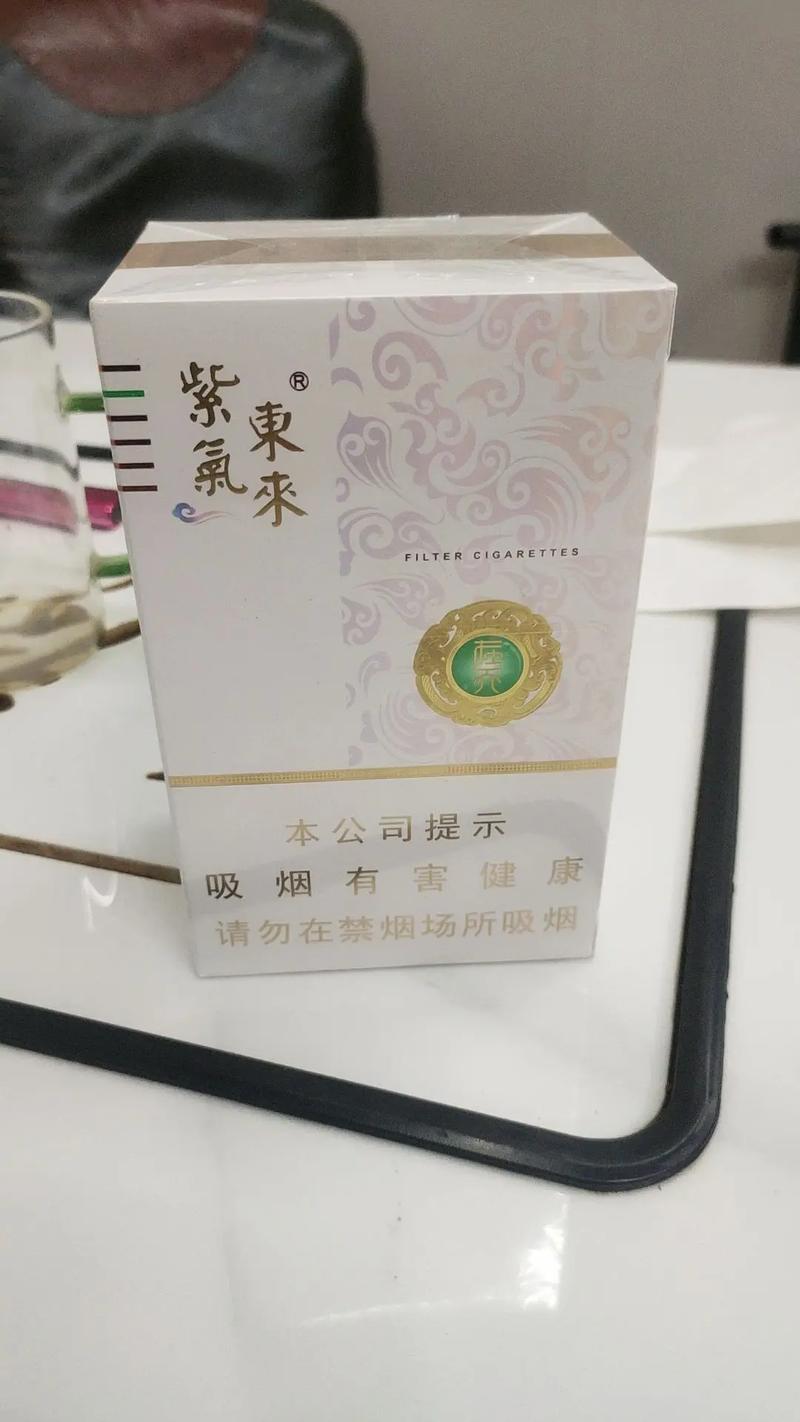揭秘紫气东来香烟一手货源，品质保障，商机无限！