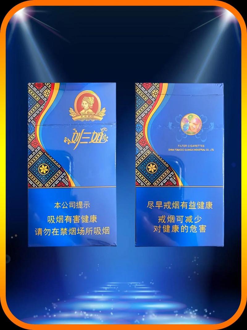 关于7元刘三姐香烟的进货渠道，以下是一些建议和途径