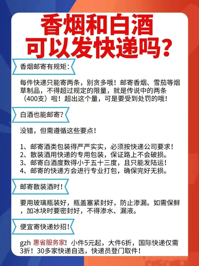 进口香烟可否邮寄【进口香烟可否邮寄回国】