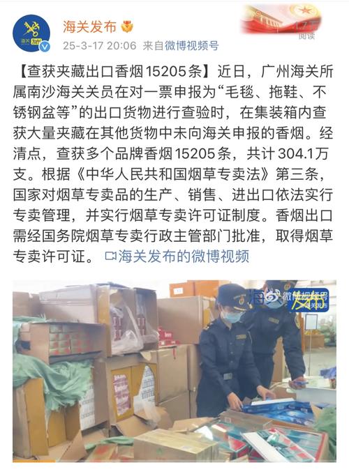 查处进口香烟的网站(查处进口香烟的网站叫什么)