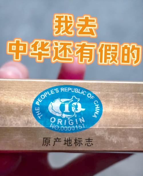 揭秘中华进口香烟的真伪之谜，辨别技巧与购买指南